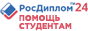 Помощь с ВКР. Тел. 8 (800) 333-09-51.